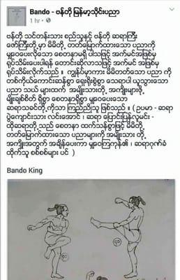 Passing the Burmese Bando system to others as taught by Dr U Maung Gyi  Great Grandmaster