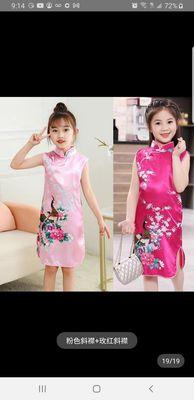 Chinese qipao for kids!