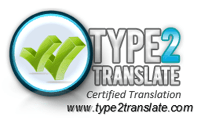 Certified Translation Services by Type 2 Translate LLC. www.Type2Translate.com ~ Giving Words Global Power!