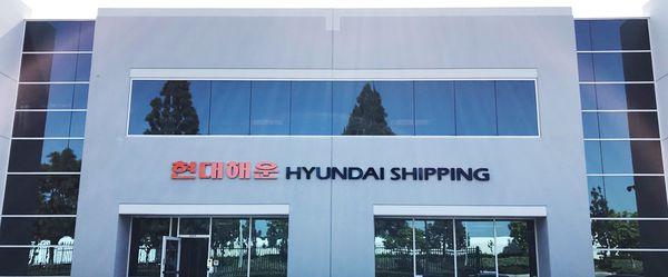 HYUNDAI SHIPPING USA