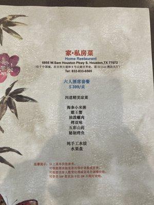 6-person Banquet menu. Sorry it's in Chinese.