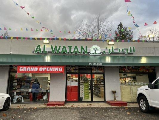 Al watan halal meat market