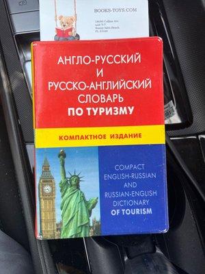 Russian-English dictionary