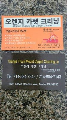 Orange Truck Mount Carpet Care