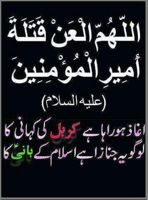 21st Ramadan...ShahadaT Of Moula Ali (a.s)