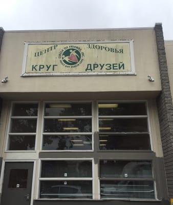 This is a Russian adult day care center