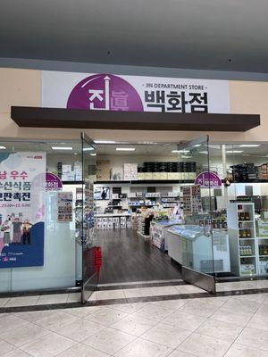 Jin Department Store