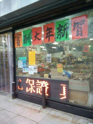 This herbal store is like a warehouse.