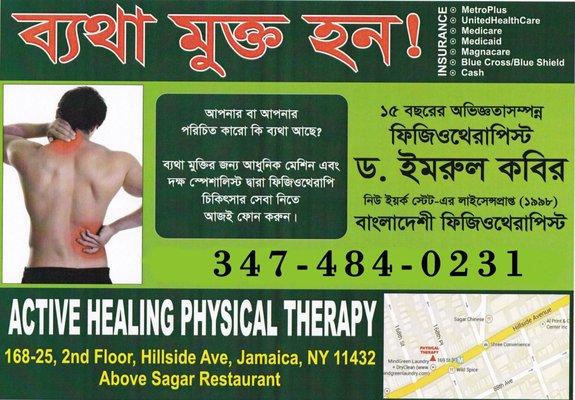 Be Pain Free!
CALL: 347-484-0231