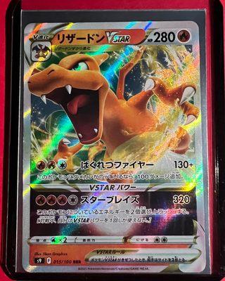 Japanese Charizard Vstar