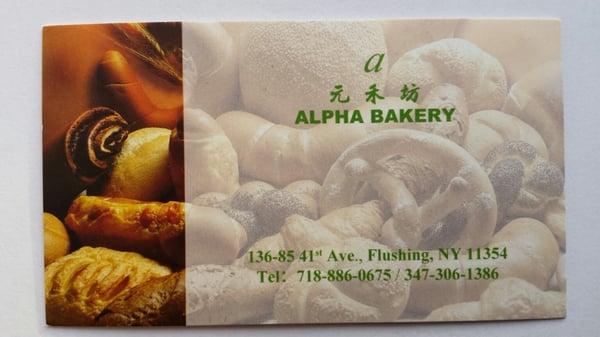 Alpha Bakery