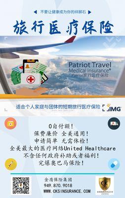 Travel Medical Insurance Flyer