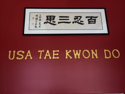 USA TAE KWON DO UNIVERSITY