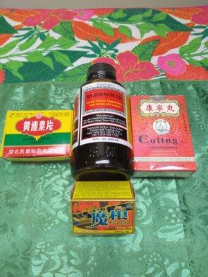 Pills for heartburn/traveler's diarrhea, Chinese Honey,Sexual potency,and indigestion.