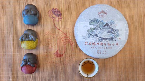 "Dashiqiao 10th Anniversary 600 year old trees Pu'er tea", 2019