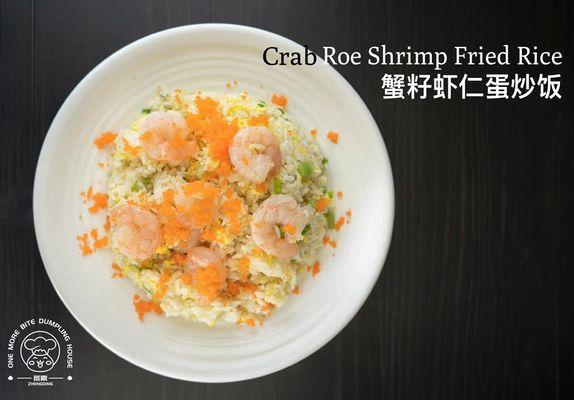 Crab Roe Shrimp Fried Rice