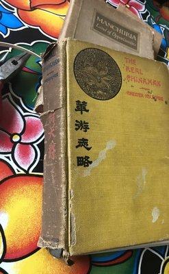 Antique book before and after