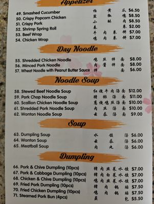 Menu (4/4)