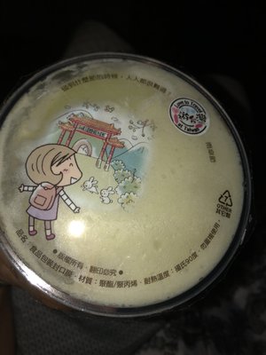 My lid from my boba tea