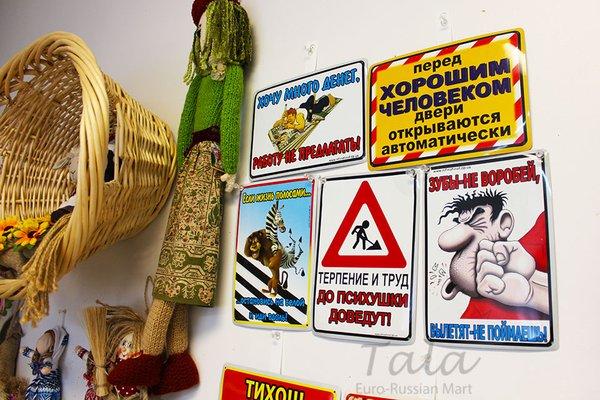 Signs with memes and jokes in Russian