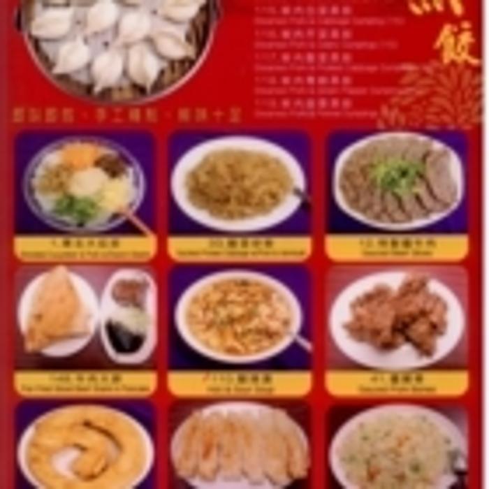 Chinese Dumpling House